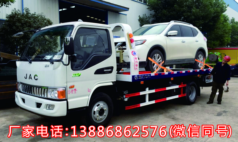 遼寧平板清障車