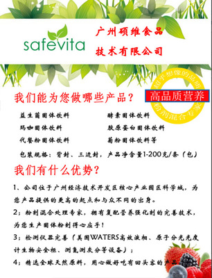 廠家直銷蔓越莓粉 天然濃縮蔓越莓固體飲料代加工貼牌oem