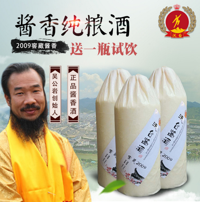 醬香型白酒 貴州白酒直銷 貴州白酒廠家 貴州白酒批發(fā)直銷 貴州53度白酒 貴州53度白酒批發(fā) 窖藏醬香型酒