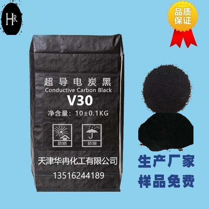 導(dǎo)電炭黑，防靜電炭黑，超導(dǎo)電炭黑廠家