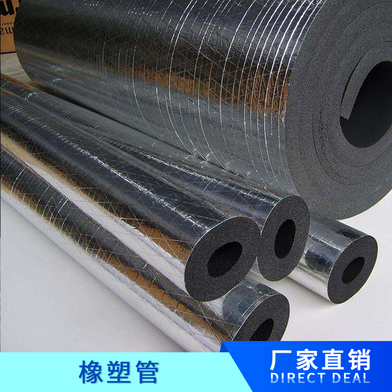徐州橡塑管批發(fā)，徐州橡塑管價(jià)格，徐州橡塑管銷售