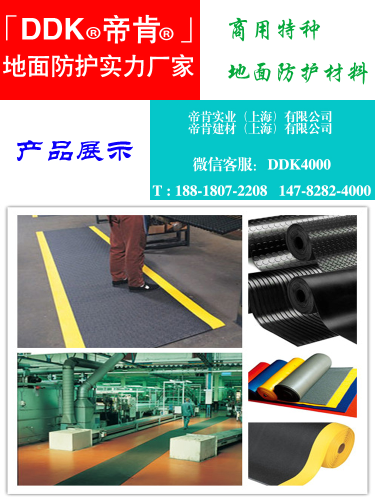 車間地標(biāo)線貼法 DDK461/4016by型車間地面標(biāo)線噴漆劃線還是貼膠帶