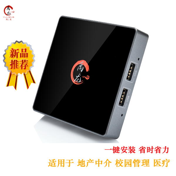 桌面云解決方案 云終端 YL-A100 禹龍云 云教室解決方案 桌面云解決方案v2.0