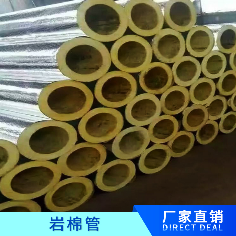泰州巖棉管廠家 泰州巖棉管