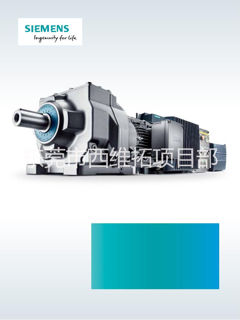 西門 子減速機(jī)——廣東一級(jí)代理 西門 子新一代SIMOGEAR 減速電機(jī) 弗蘭德減速機(jī)