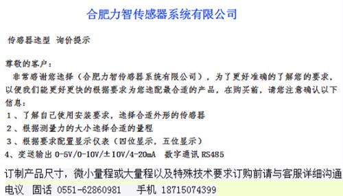 LZ-CKF150穿孔法蘭式稱重傳感器