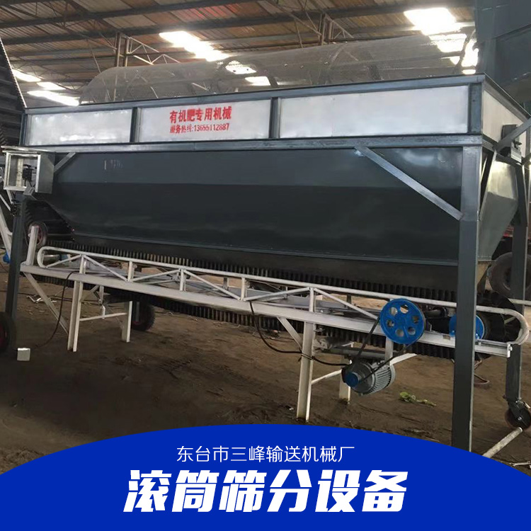 滾筒篩分機@河北滾筒篩分機廠家直銷@河北滾筒篩分機質(zhì)量好@河北滾筒篩分機價格保證