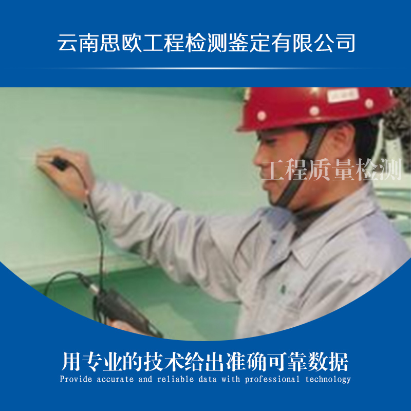 室內(nèi)環(huán)境空氣質(zhì)量檢測價格 公司 中心 機(jī)構(gòu)