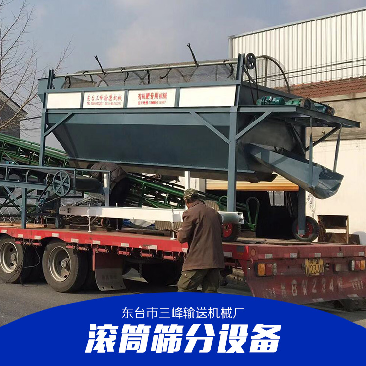 滾筒篩分機@河北滾筒篩分機廠家直銷@河北滾筒篩分機質(zhì)量好@河北滾筒篩分機價格保證