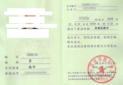 下水道養(yǎng)護工中級證考證培訓(xùn)