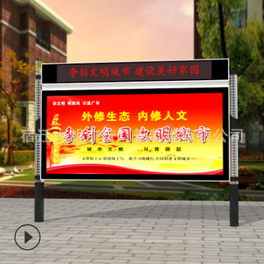 不銹鋼宣傳欄 不銹鋼宣傳欄生產(chǎn)廠家 不銹鋼宣傳欄哪家好 不銹鋼宣傳欄供應(yīng)商