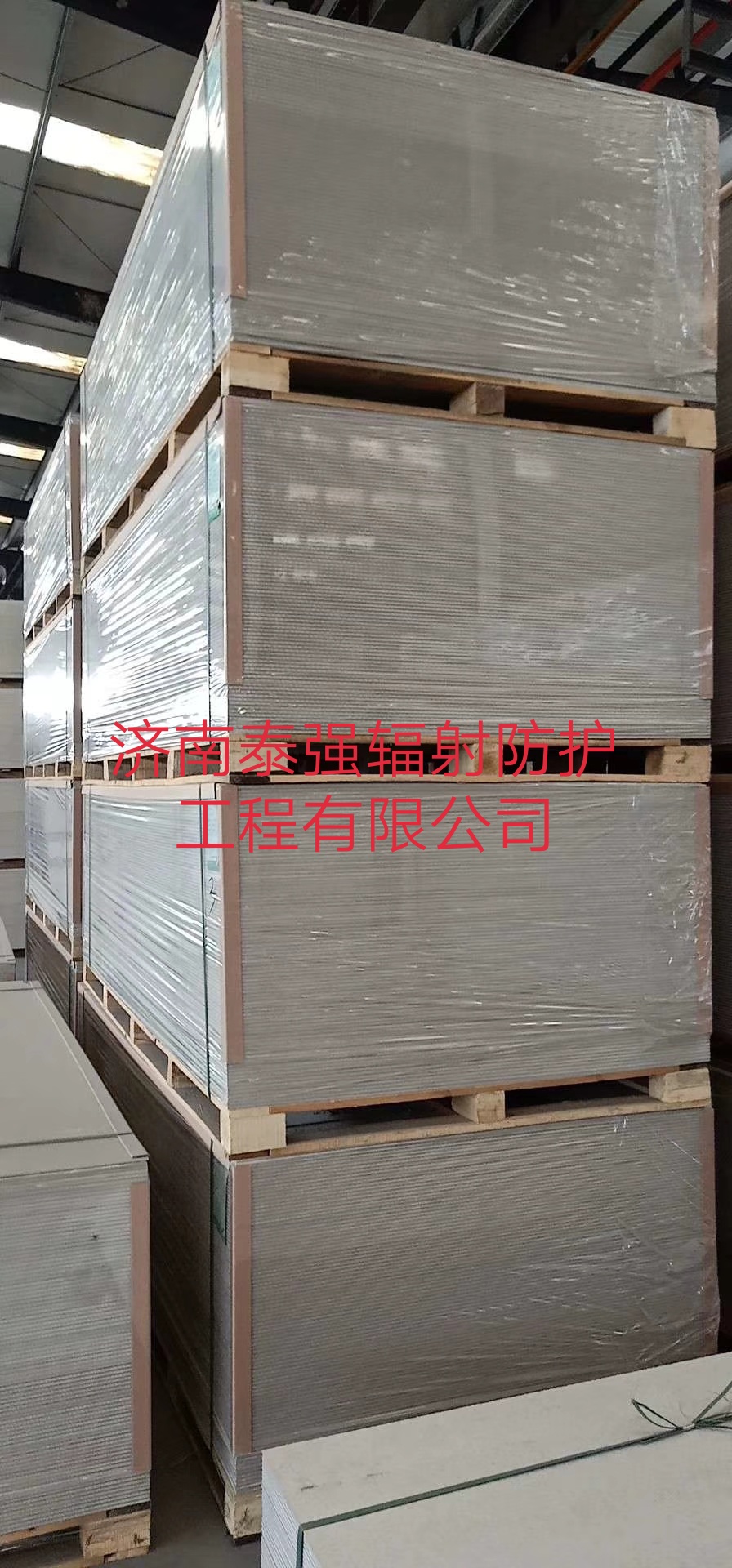 泰強(qiáng)鋇板 防護(hù)鋇板 輻射防護(hù)板廠家