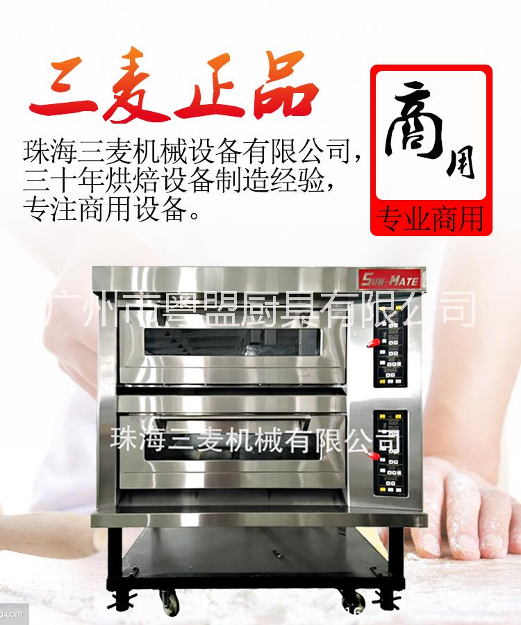 珠海三麥電烤箱商用SEC-1Y一層兩盤烤箱 電腦版大容量披薩烘培烤爐