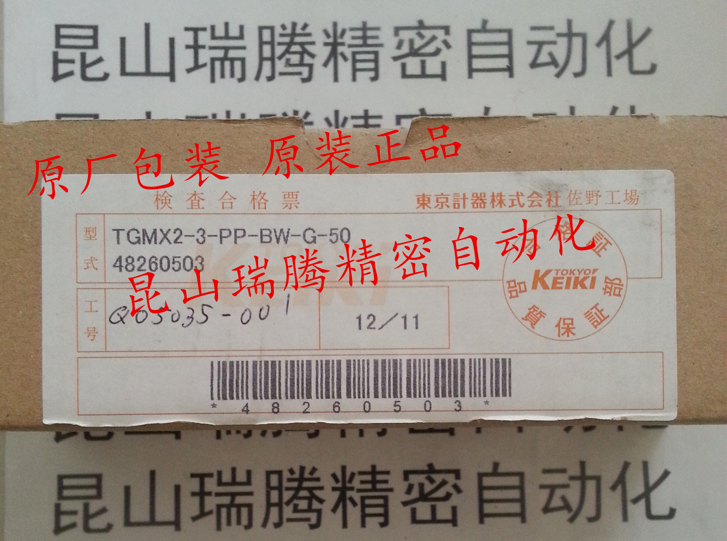 TokyoKeiki東京計器疊加式減壓閥TGMX2-3-PP-BW-G-50