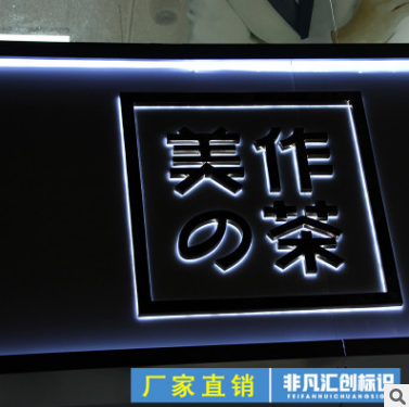 迷你發(fā)光字 迷你發(fā)光字報(bào)價(jià)迷你發(fā)光字批發(fā) 迷你發(fā)光字供應(yīng)商 迷你發(fā)光字生產(chǎn)廠家 迷你發(fā)光字哪家好