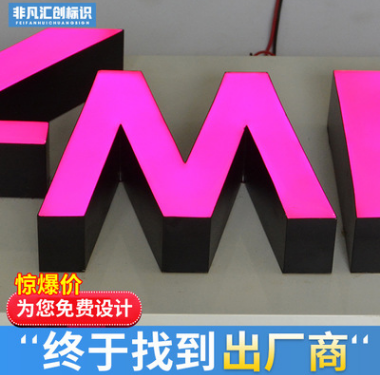 樹脂發(fā)光字 樹脂發(fā)光字生產(chǎn)廠家 樹脂發(fā)光字報價 樹脂發(fā)光字批發(fā) 樹脂發(fā)光字供應(yīng)商 樹脂發(fā)光字哪家好