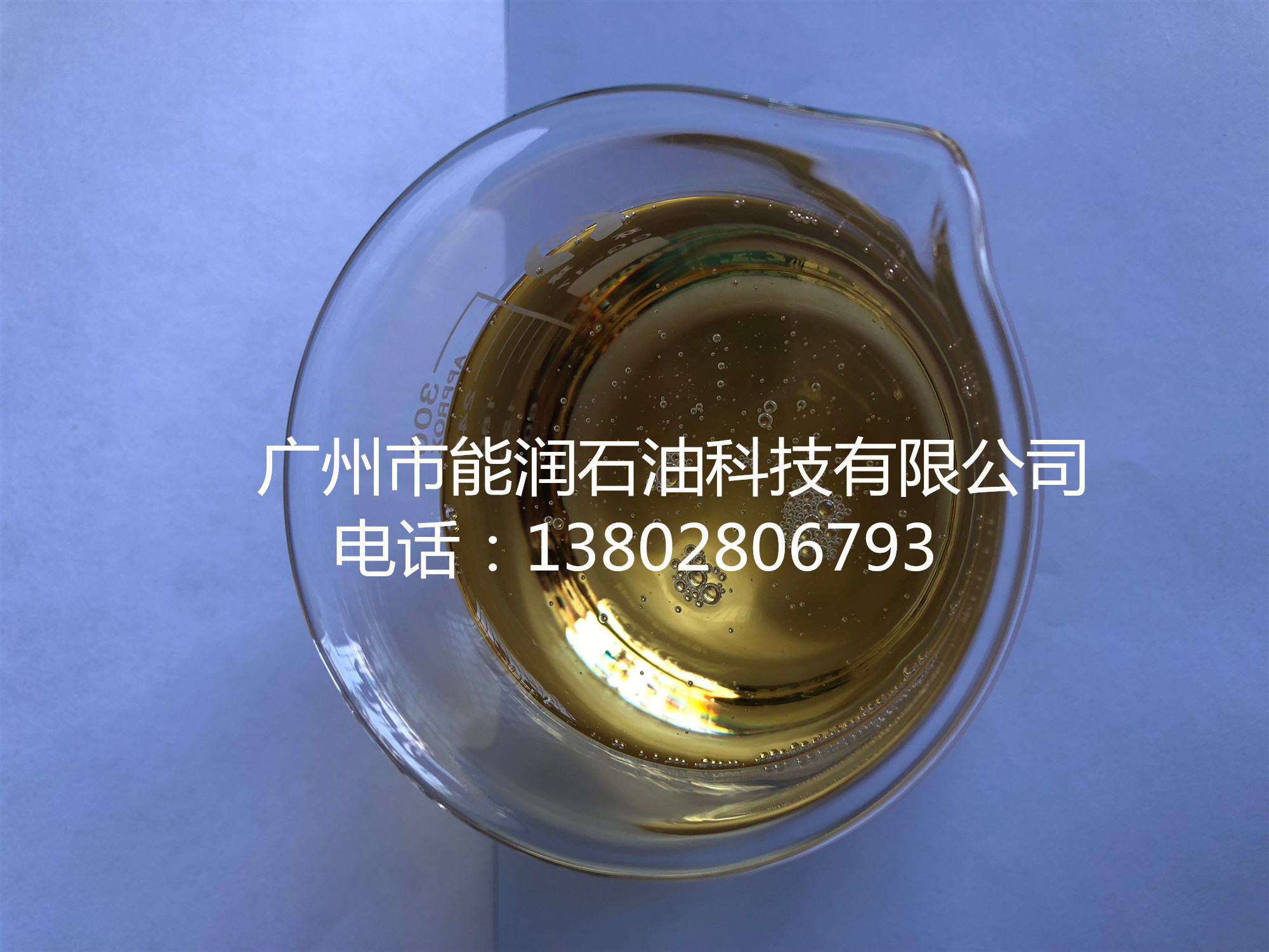 山東150SN基礎(chǔ)油|山東350SN基礎(chǔ)油|山東500SN基礎(chǔ)油 一類基礎(chǔ)油