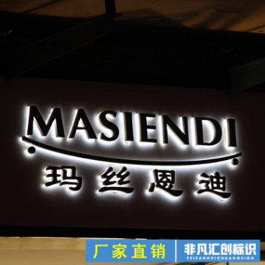 不銹鋼發(fā)光字 不銹鋼發(fā)光字報價 不銹鋼發(fā)光字批發(fā) 不銹鋼發(fā)光字供應商 不銹鋼發(fā)光字生產廠家