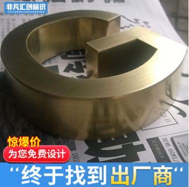 仿古*字 仿古*字報(bào)價(jià) 仿古*字批發(fā) 仿古*字供應(yīng)商 仿古*字哪家好 仿古*字生產(chǎn)廠家