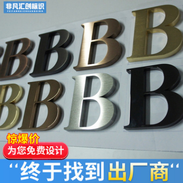 仿古*字 仿古*字報(bào)價(jià) 仿古*字批發(fā) 仿古*字供應(yīng)商 仿古*字哪家好 仿古*字生產(chǎn)廠家