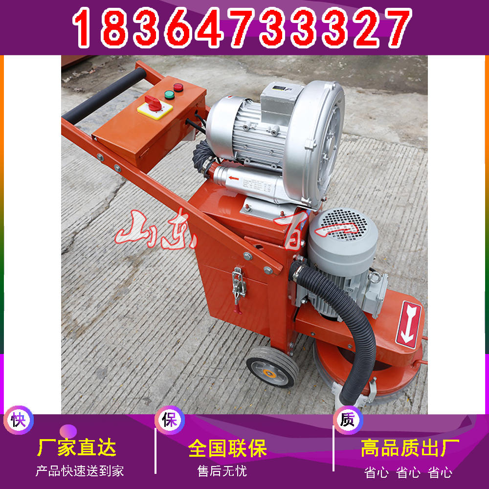 環(huán)氧地坪研磨機 帶變頻器的打磨機 手推式研磨機