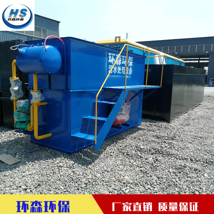 廠家制造  一體化溶氣氣浮機 氣浮過濾清水設備 廢水處理HS-100 溶氣氣浮機平流式 處理屠宰產生的污水