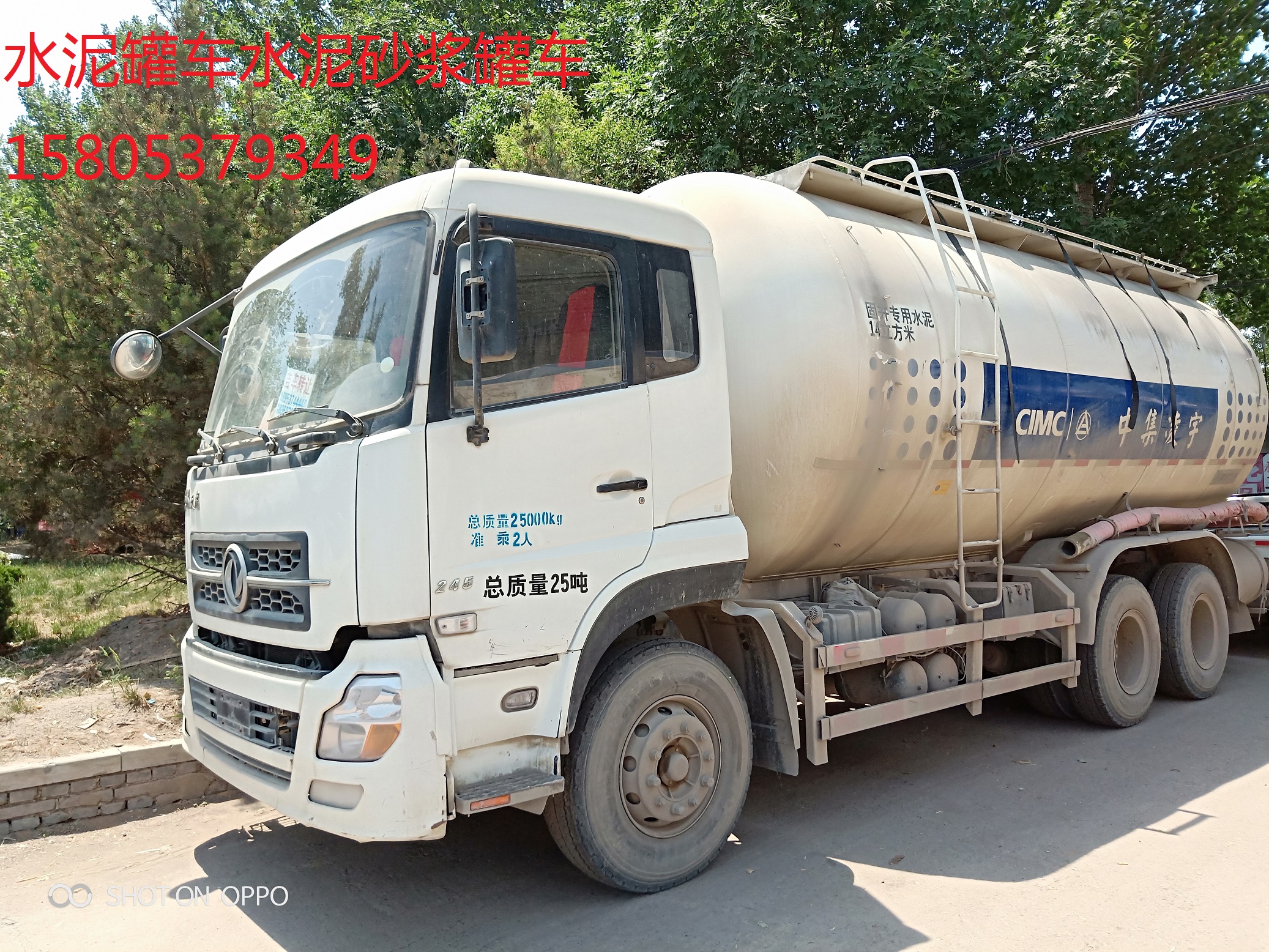 東風(fēng)*后八輪 粉粒物料運(yùn)輸車(chē)出售