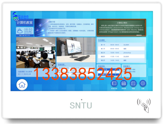 道路千萬條教育更重要教育信息化深途公司好 深途SNTU智慧電子班牌走班排課多用途