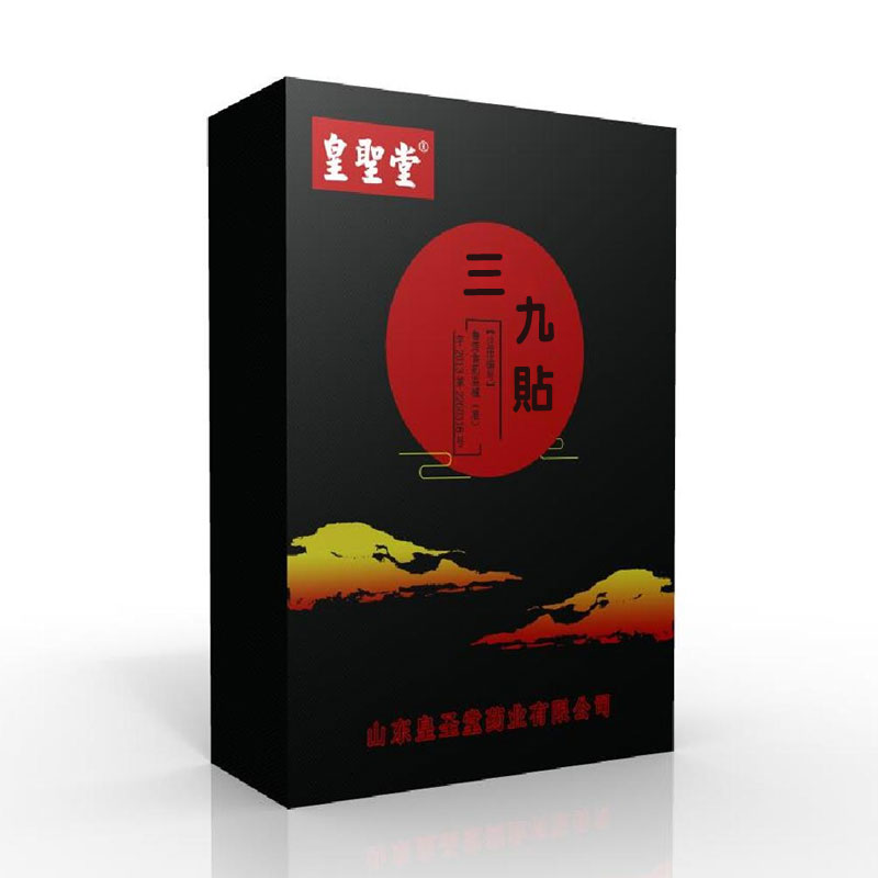 穴位貼敷貼廠家穴位貼三九貼三伏貼招商代理