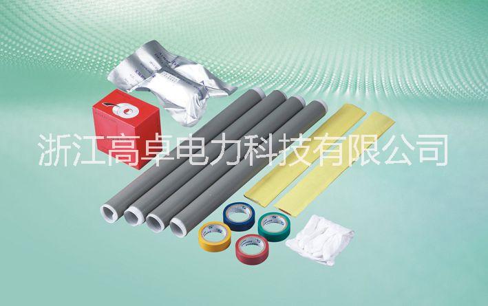 高卓/GAUCHO 1kV冷縮電纜附件 終端 中間接頭