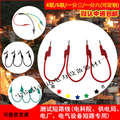 測試導(dǎo)線 江蘇測試導(dǎo)線哪家好賣 江蘇測試導(dǎo)線供應(yīng)商 供應(yīng)江蘇測試導(dǎo)線 江蘇測試導(dǎo)線規(guī)格 江蘇測試導(dǎo)線廠家