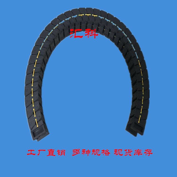 機(jī)床拖鏈 塑料穿線拖鏈 工程塑料拖鏈 橋式拖鏈 電纜拖鏈坦克鏈