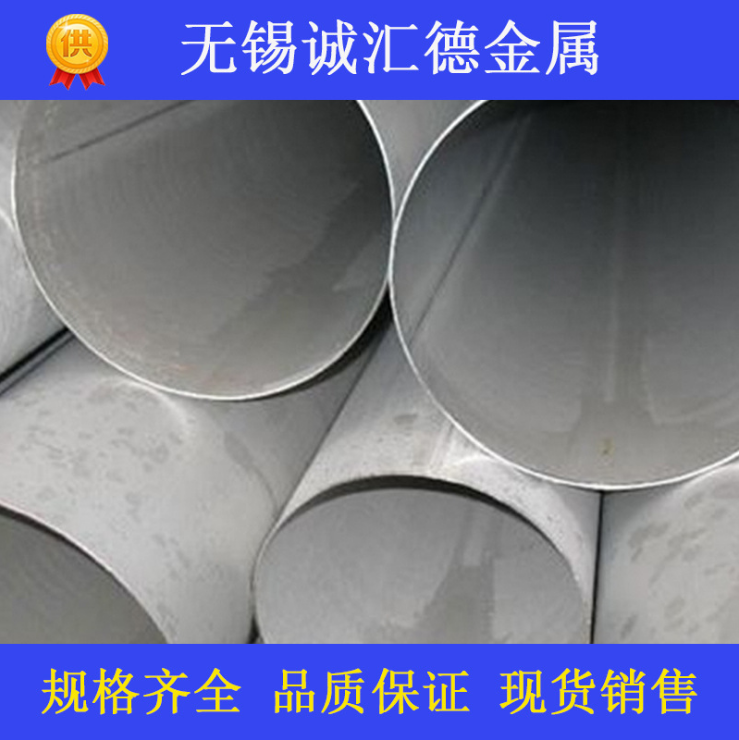 不銹鋼無縫管 不銹鋼無縫管供應商 不銹鋼無縫管生產家 不銹鋼無縫管市場價 不銹鋼無縫管批發(fā)