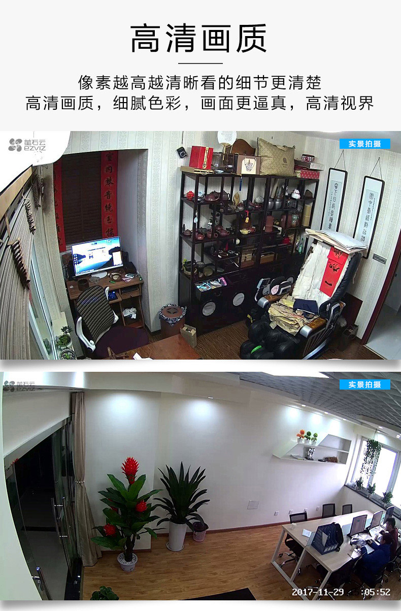 ?？禑o(wú)線網(wǎng)絡(luò)監(jiān)控200萬(wàn)像素高清移動(dòng)監(jiān)控螢石云吉安