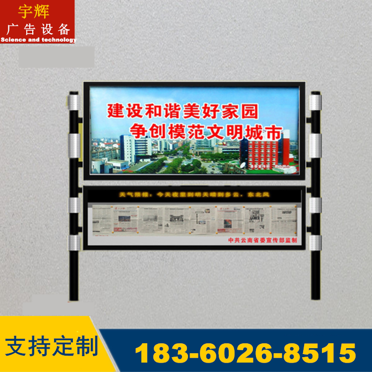 閱報(bào)欄 閱報(bào)欄報(bào)價(jià) 閱報(bào)欄批發(fā) 閱報(bào)欄廠家直銷