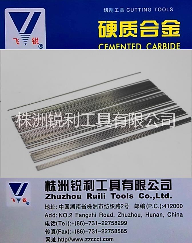 硬質(zhì)合金圓棒 鎢鋼圓棒批發(fā) 硬質(zhì)合金圓棒訂制 硬質(zhì)合金圓棒生產(chǎn)廠家合金圓棒硬質(zhì)合金超細(xì)圓棒