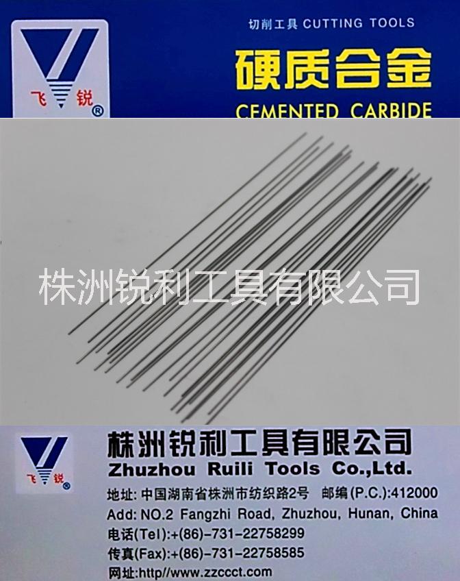 硬質(zhì)合金圓棒 鎢鋼圓棒批發(fā) 硬質(zhì)合金圓棒訂制 硬質(zhì)合金圓棒生產(chǎn)廠家合金圓棒硬質(zhì)合金超細(xì)圓棒