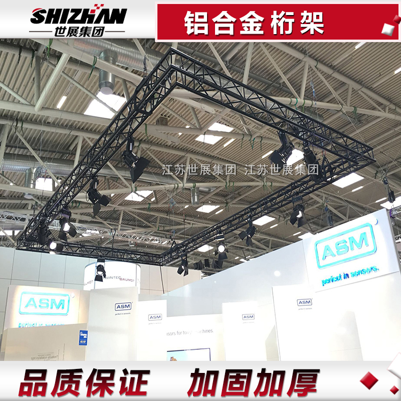 上海鋁合金桁架truss架燈光架龍門(mén)架舞臺(tái)燈光架