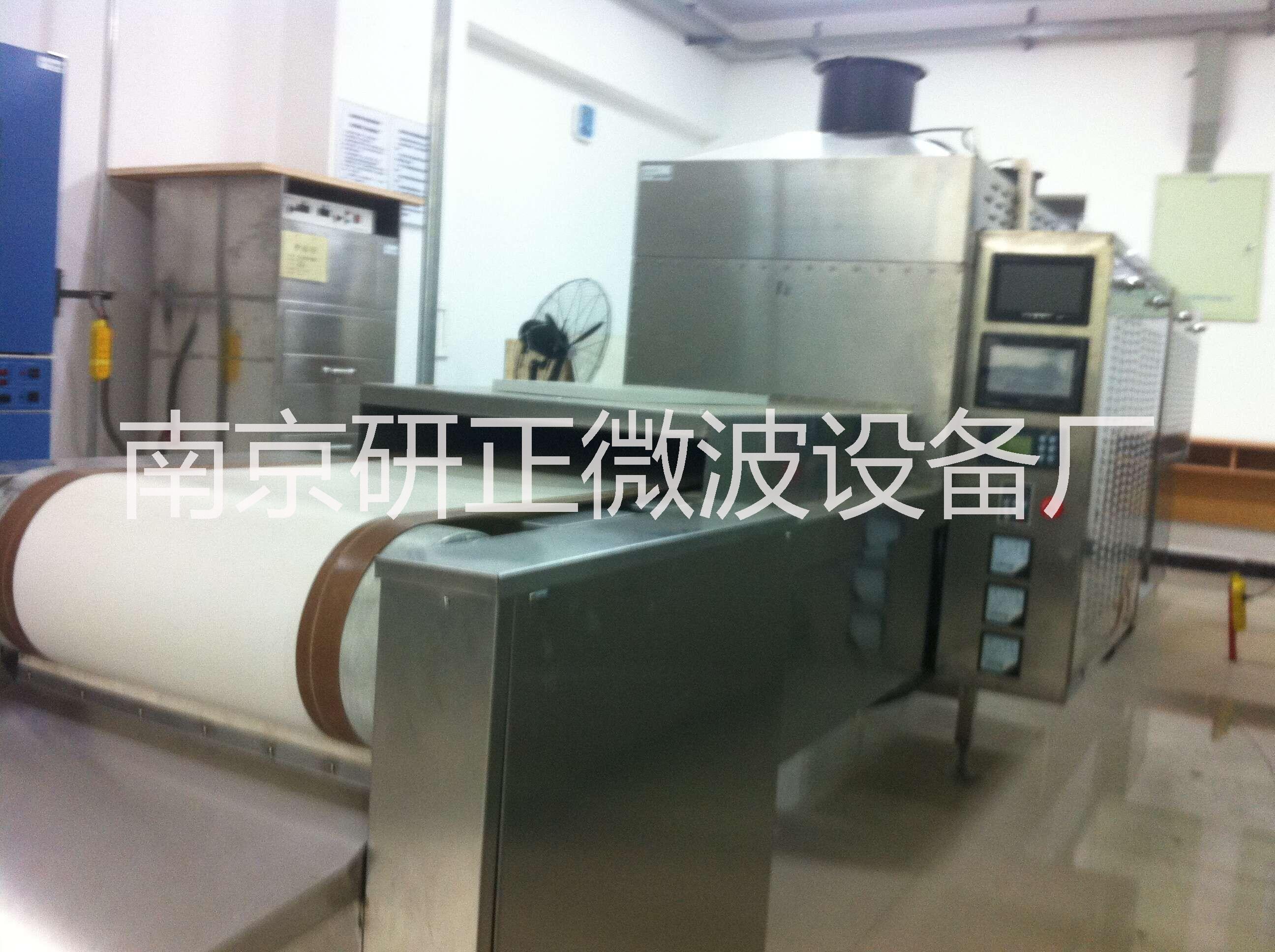 隧道式微波干燥機1-45kw*殺青設(shè)備
