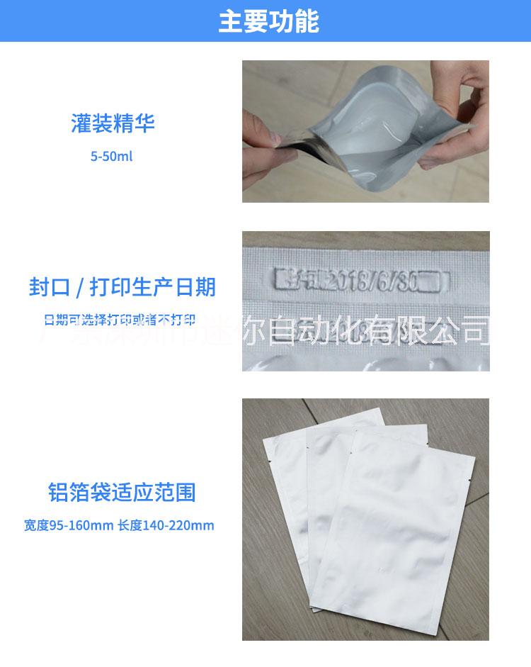 面膜折疊機(jī) 折疊機(jī) 多頭灌裝機(jī) MN-T202面膜折疊機(jī)