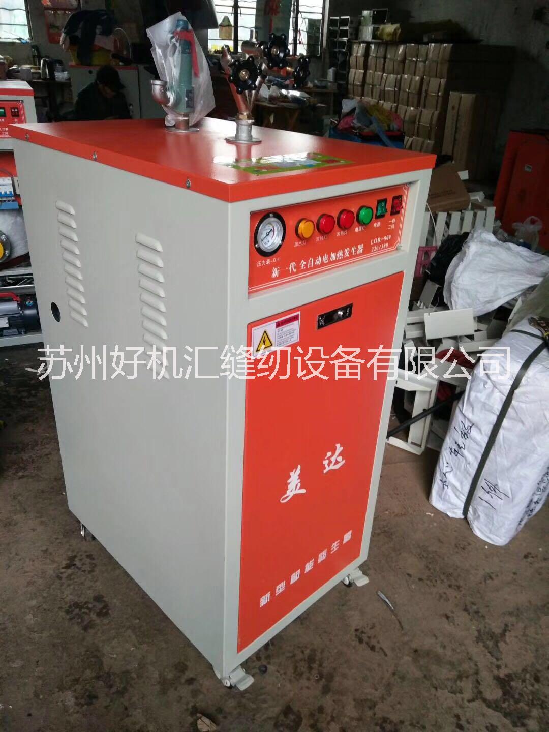 供應(yīng)工業(yè)電鍋爐 蒸汽發(fā)生器 節(jié)能鍋爐