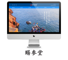 網(wǎng)站建設(shè)、響應(yīng)式網(wǎng)站建設(shè)，H5響應(yīng)式，H5響應(yīng)式