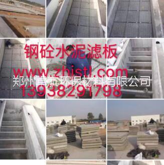 河南水處理濾板-廠家批發(fā)報(bào)價(jià)價(jià)格