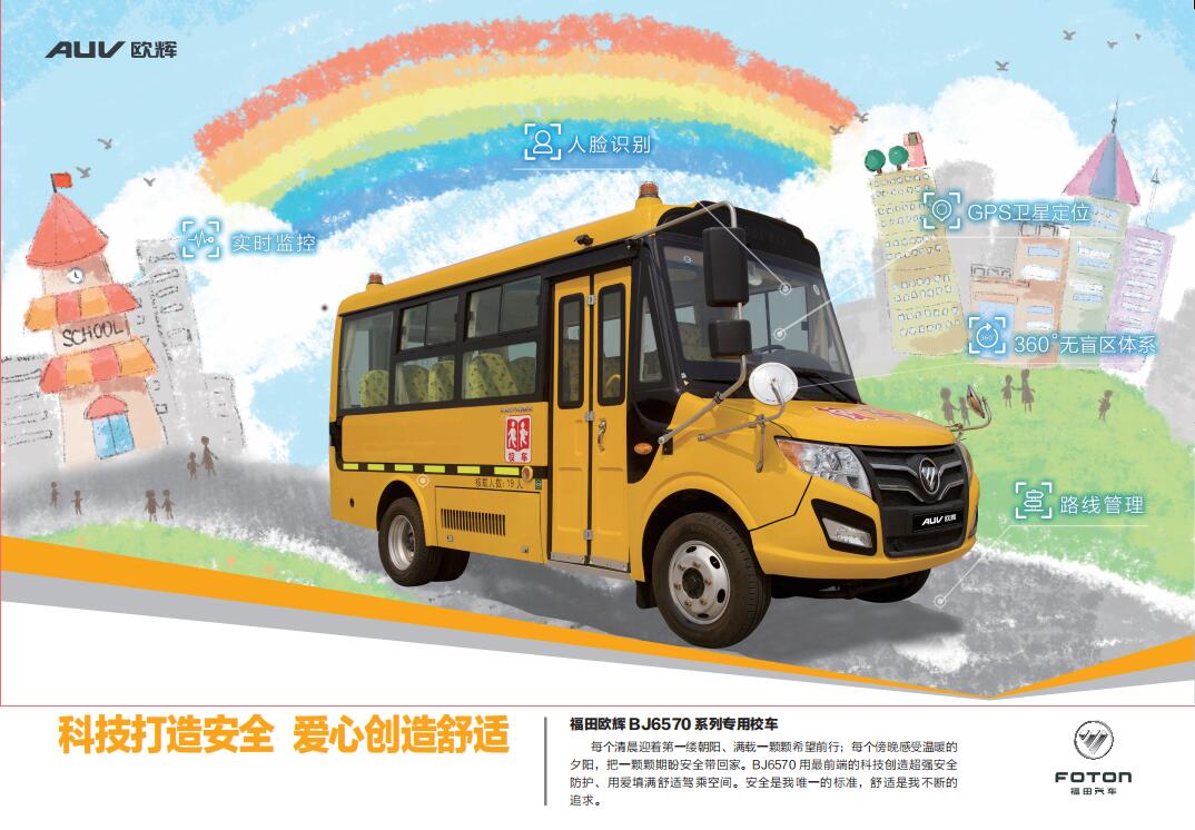 東莞校車銷售，價(jià)格，廠家【東莞莞集傳媒有限公司】