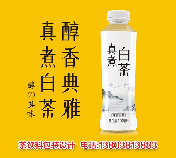 茶飲料包裝設(shè)計(jì)