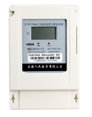 DTS7666電表單相電表廠家君通上海人民正泰德力西型