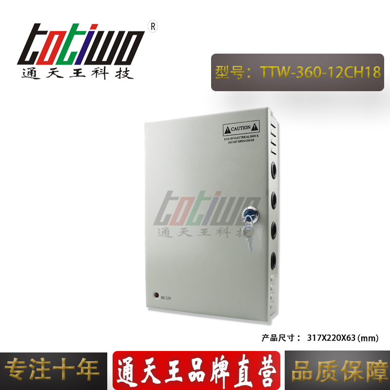 12V30A360W18路集中供電安防防雨電源電力醫(yī)療監(jiān)控電源