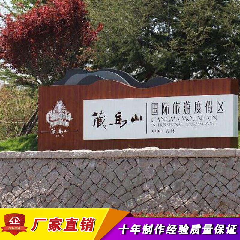 烤漆標(biāo)識(shí)牌 宣傳欄烤漆 烤漆廣告牌 鍍鋅圍邊字 不銹鋼圍邊字 精神堡壘 停車場(chǎng)導(dǎo)視