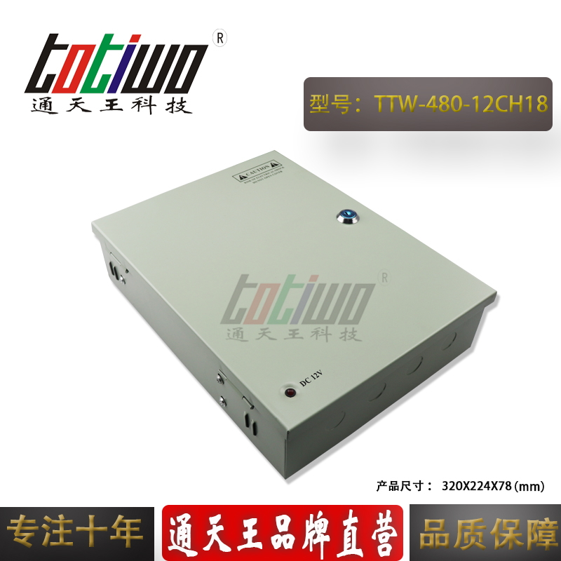 24V20A480W18路安防監(jiān)控?cái)z像機(jī)集中供電防雨電源