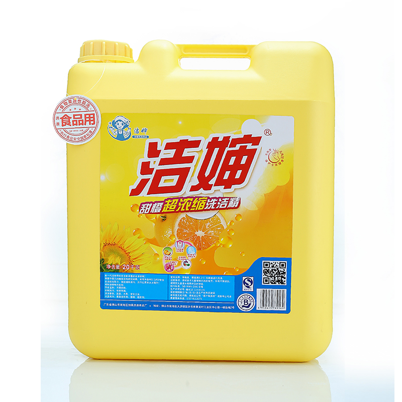 潔嬸20kg洗潔精